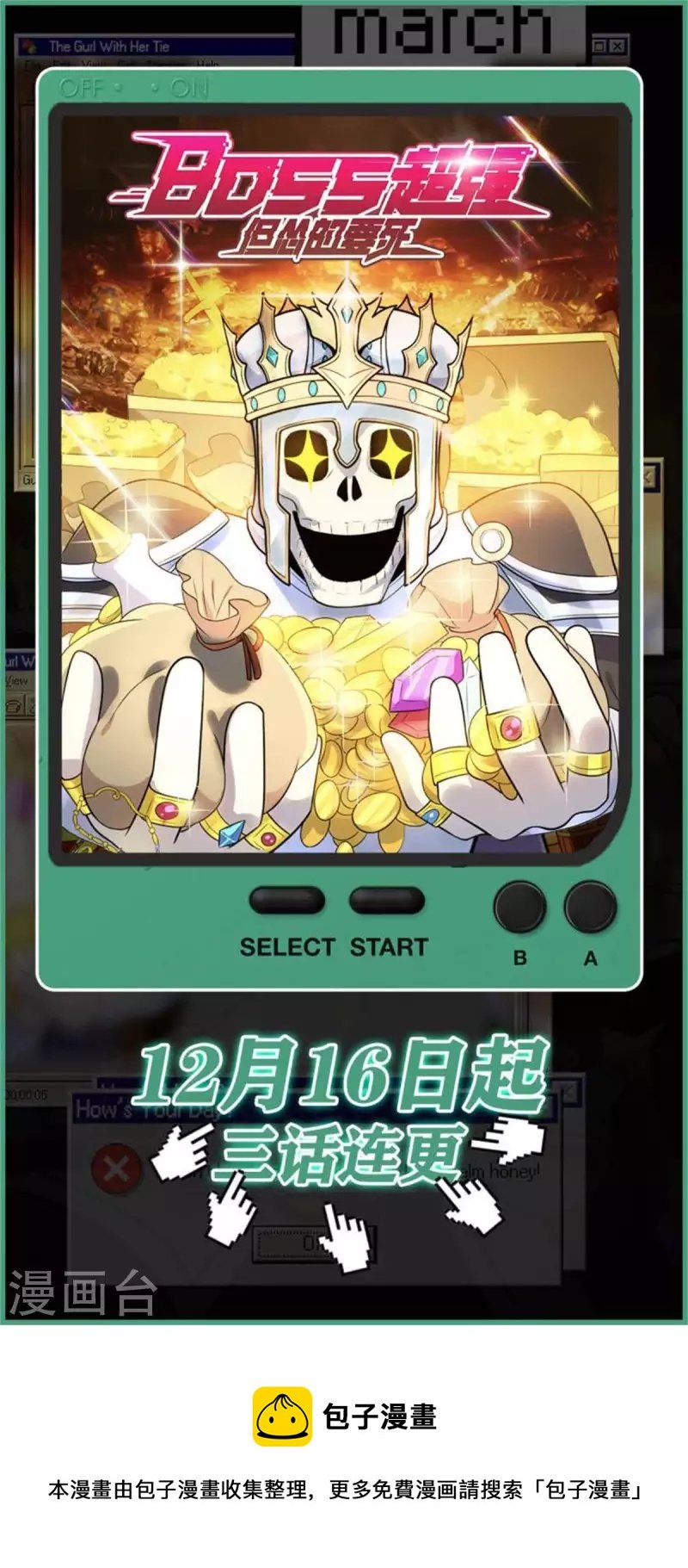 第16话 怨灵山谷！营救正太勇者！