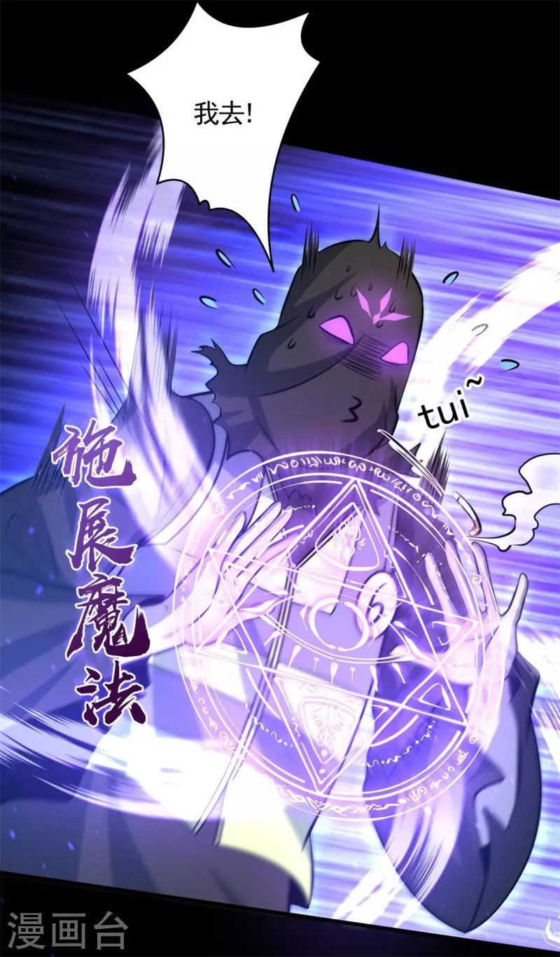 第17话 换装侵入敌人内部！