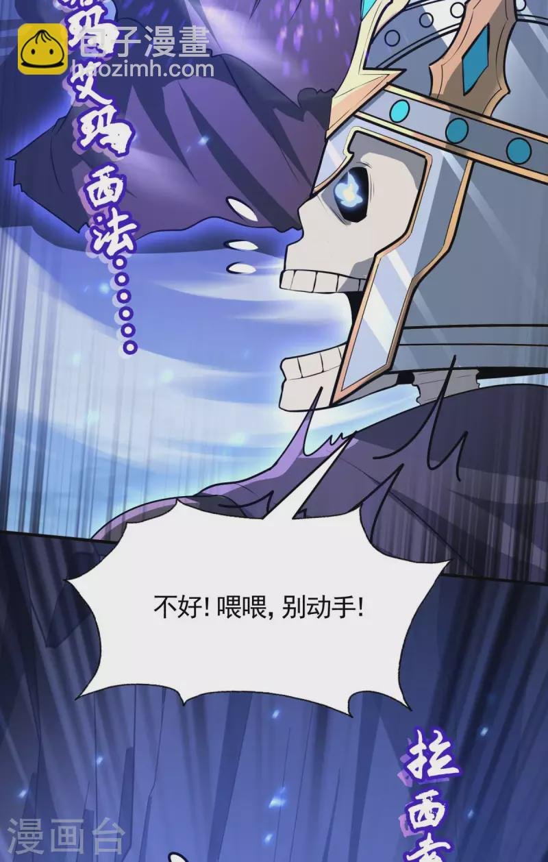 第17话 换装侵入敌人内部！