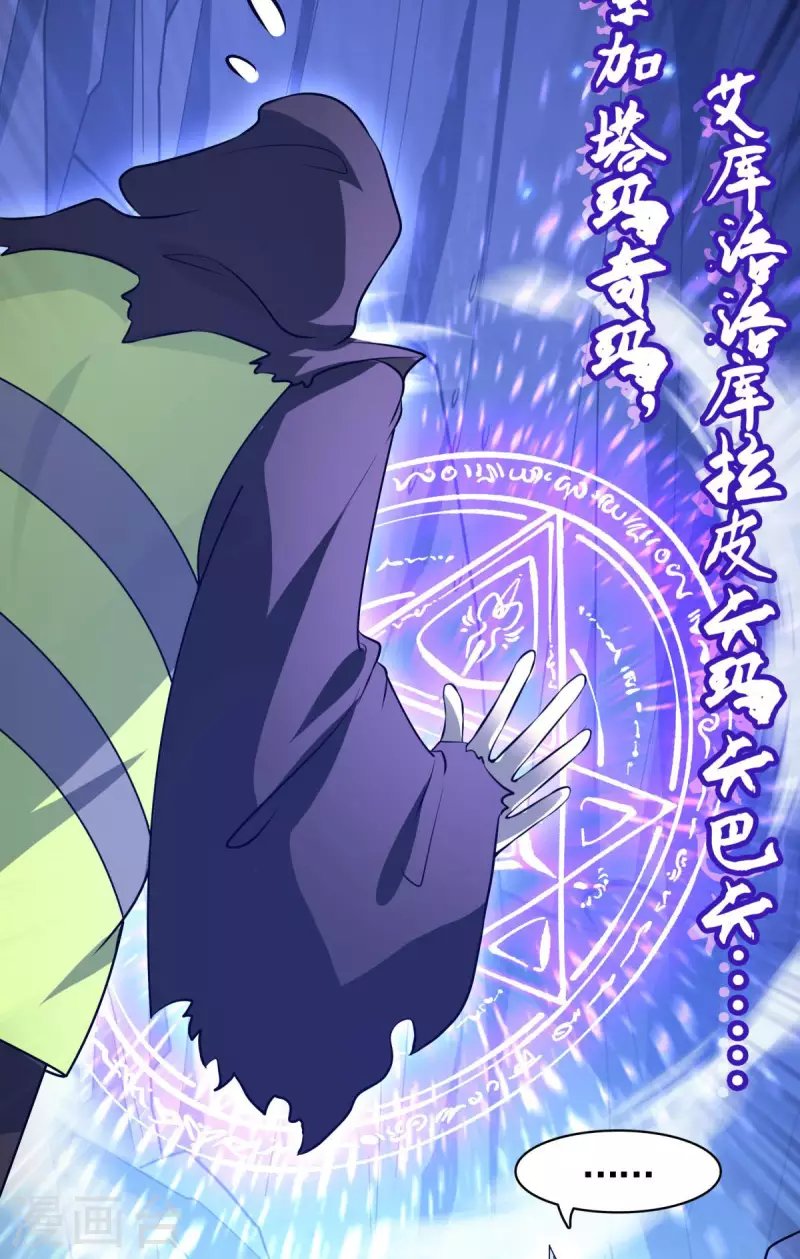 第17话 换装侵入敌人内部！