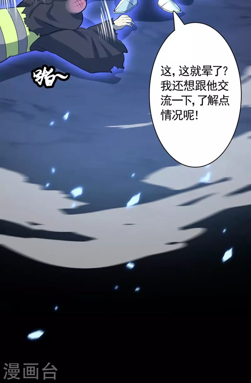 第17话 换装侵入敌人内部！