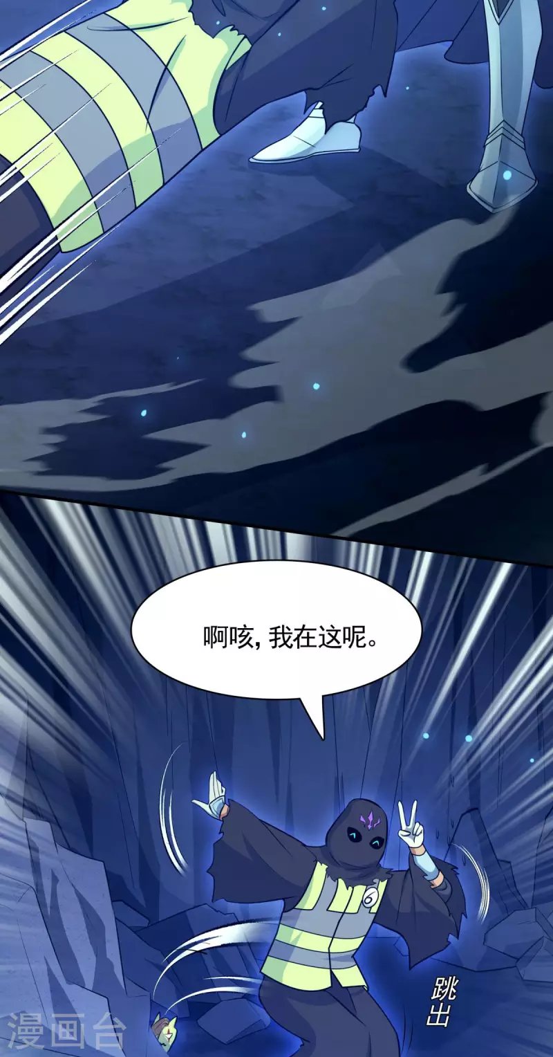 第17话 换装侵入敌人内部！
