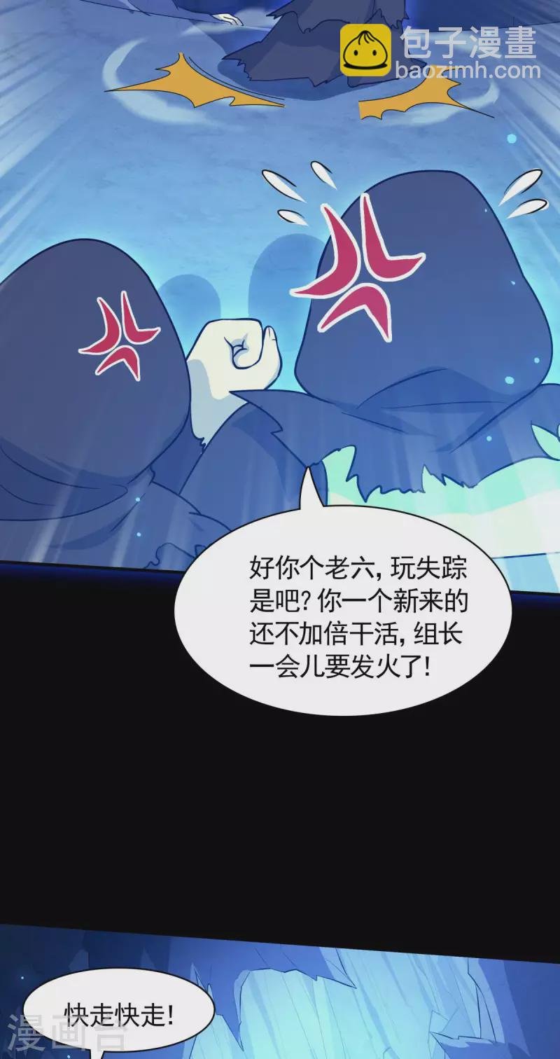 第17话 换装侵入敌人内部！