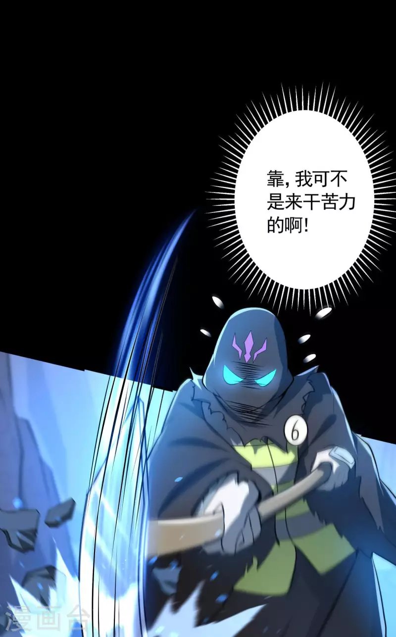 第17话 换装侵入敌人内部！