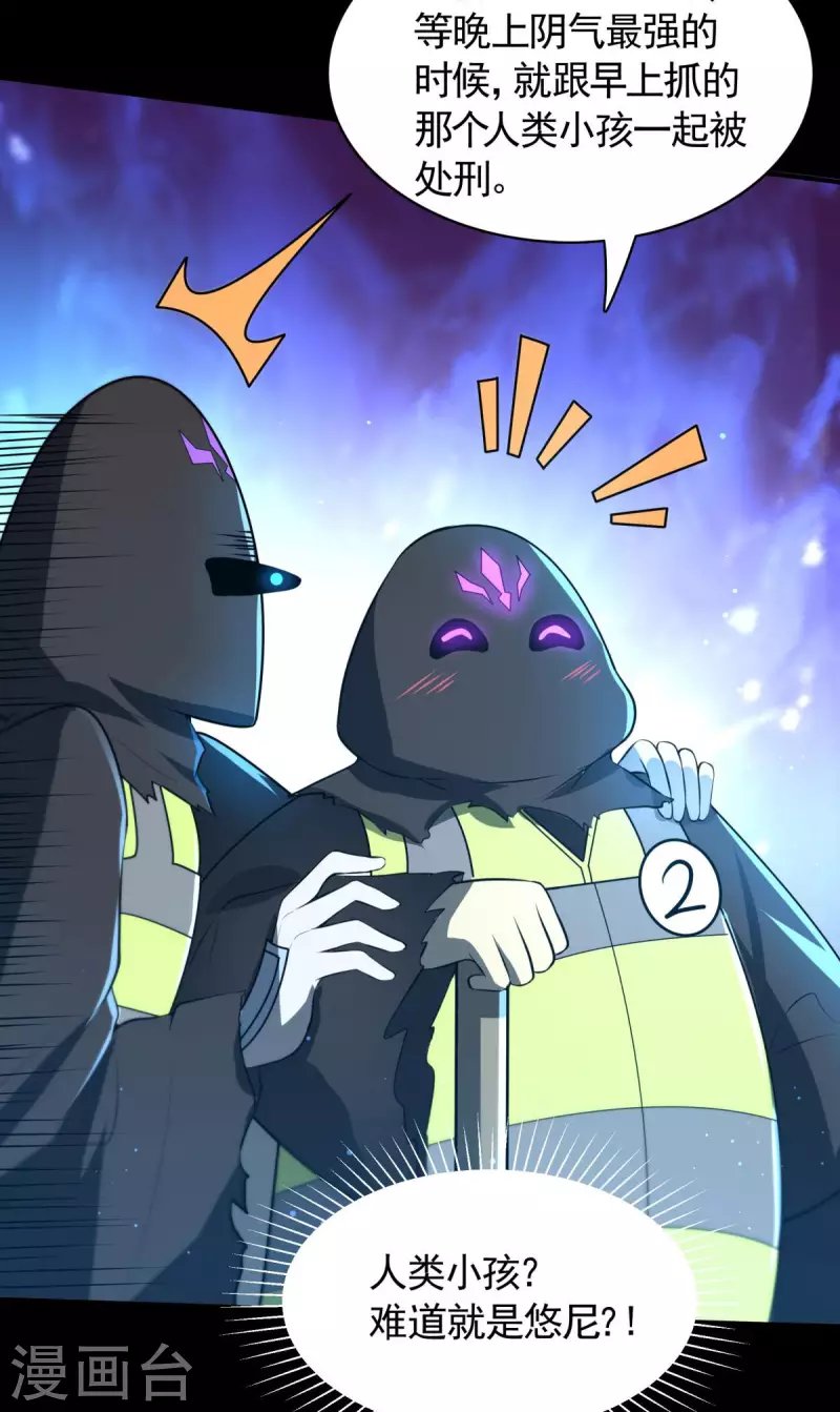 第17话 换装侵入敌人内部！