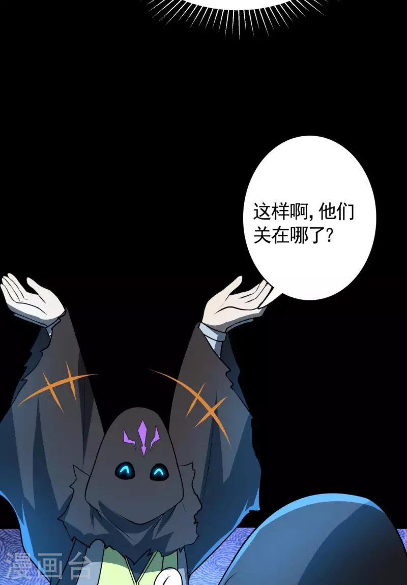 第17话 换装侵入敌人内部！