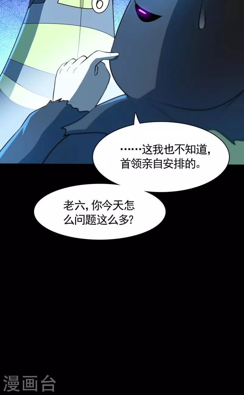 第17话 换装侵入敌人内部！