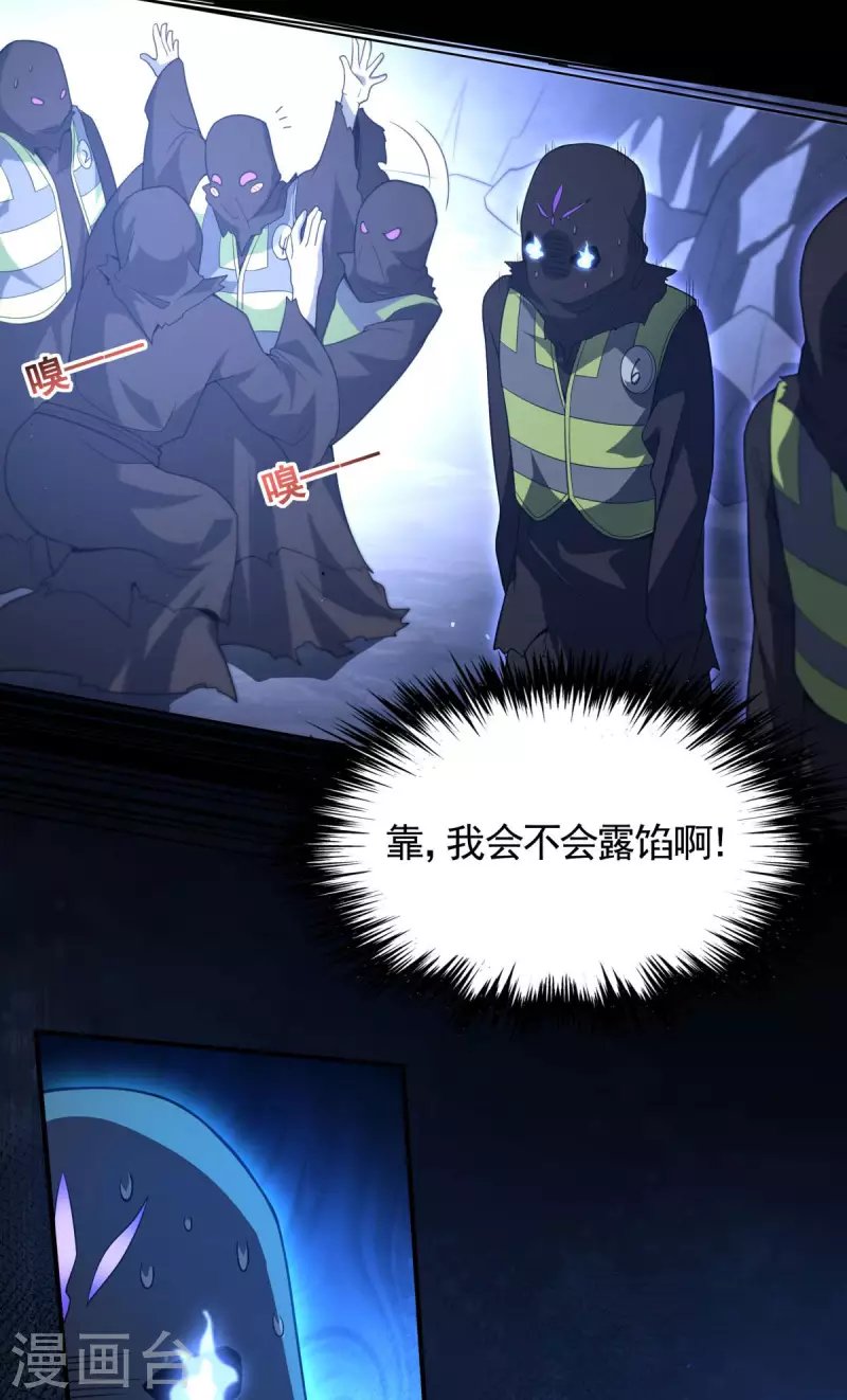 第17话 换装侵入敌人内部！