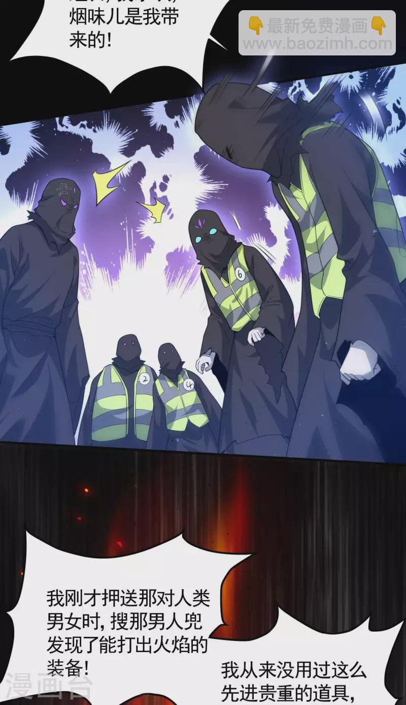第17话 换装侵入敌人内部！
