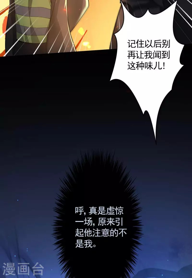 第17话 换装侵入敌人内部！