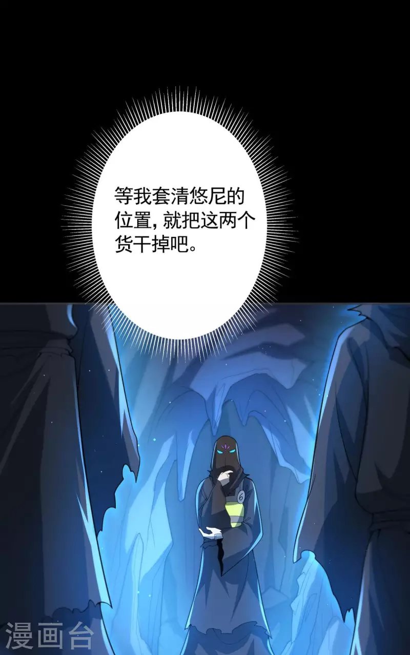 第18话 主角大闹处刑场！