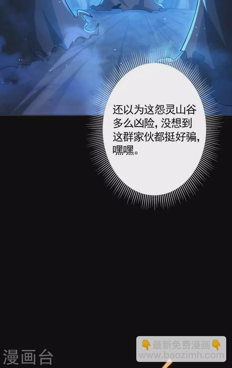 第18话 主角大闹处刑场！