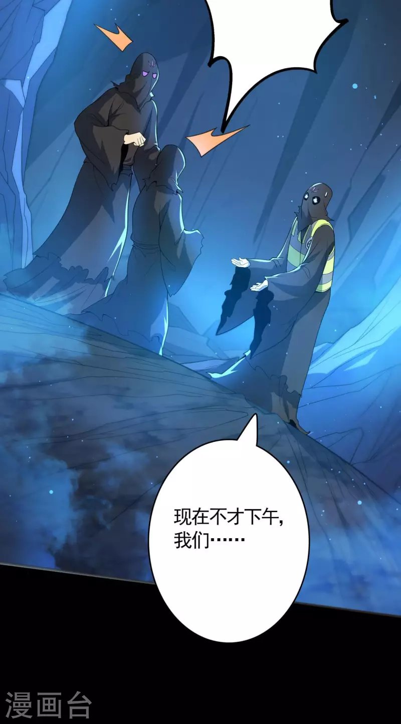 第18话 主角大闹处刑场！