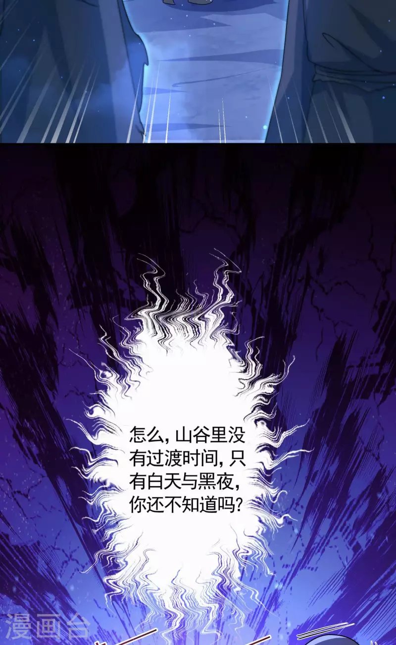 第18话 主角大闹处刑场！