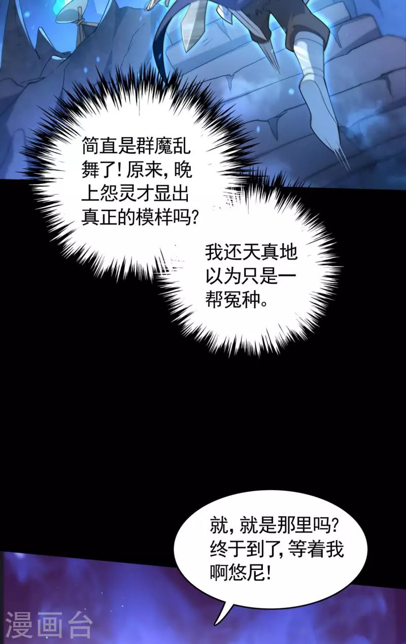第18话 主角大闹处刑场！