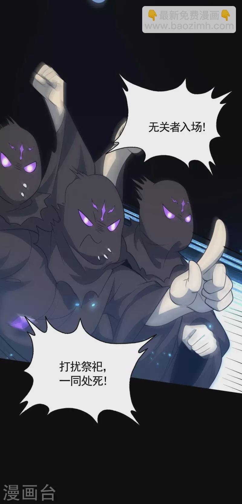第18话 主角大闹处刑场！