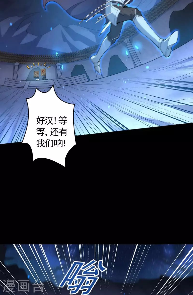 第18话 主角大闹处刑场！