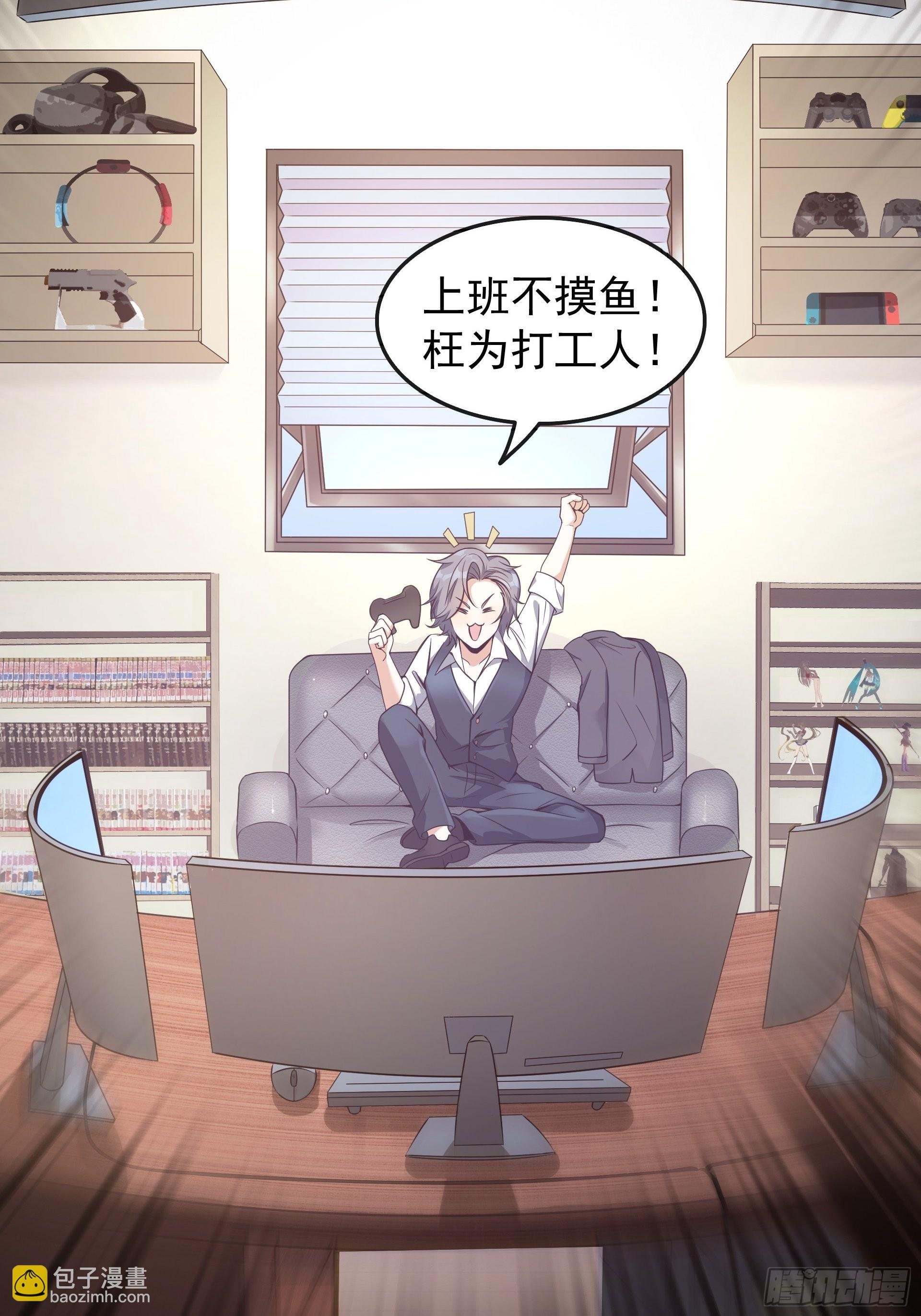 第1话 穿越成低级小怪！