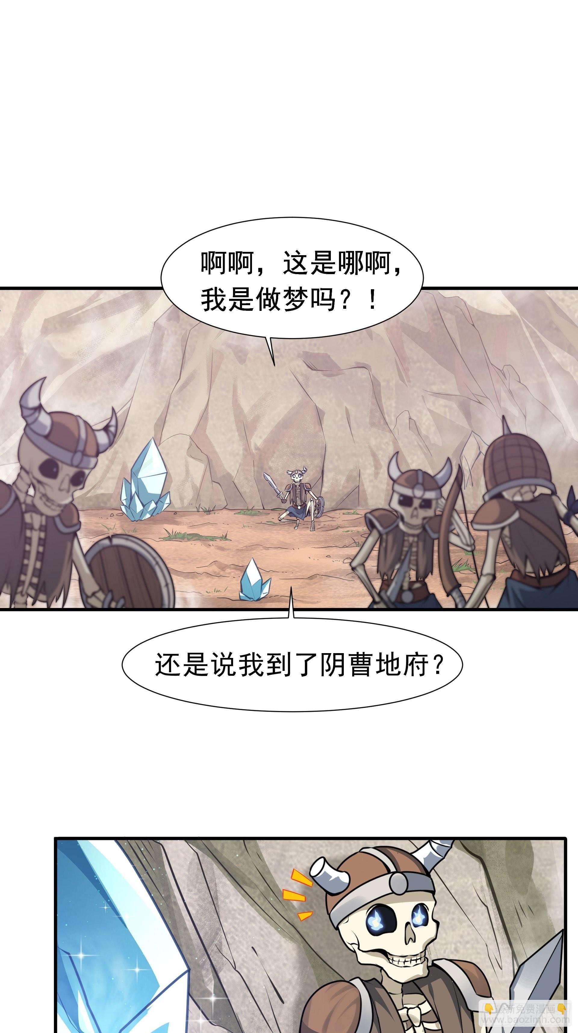 第1话 穿越成低级小怪！