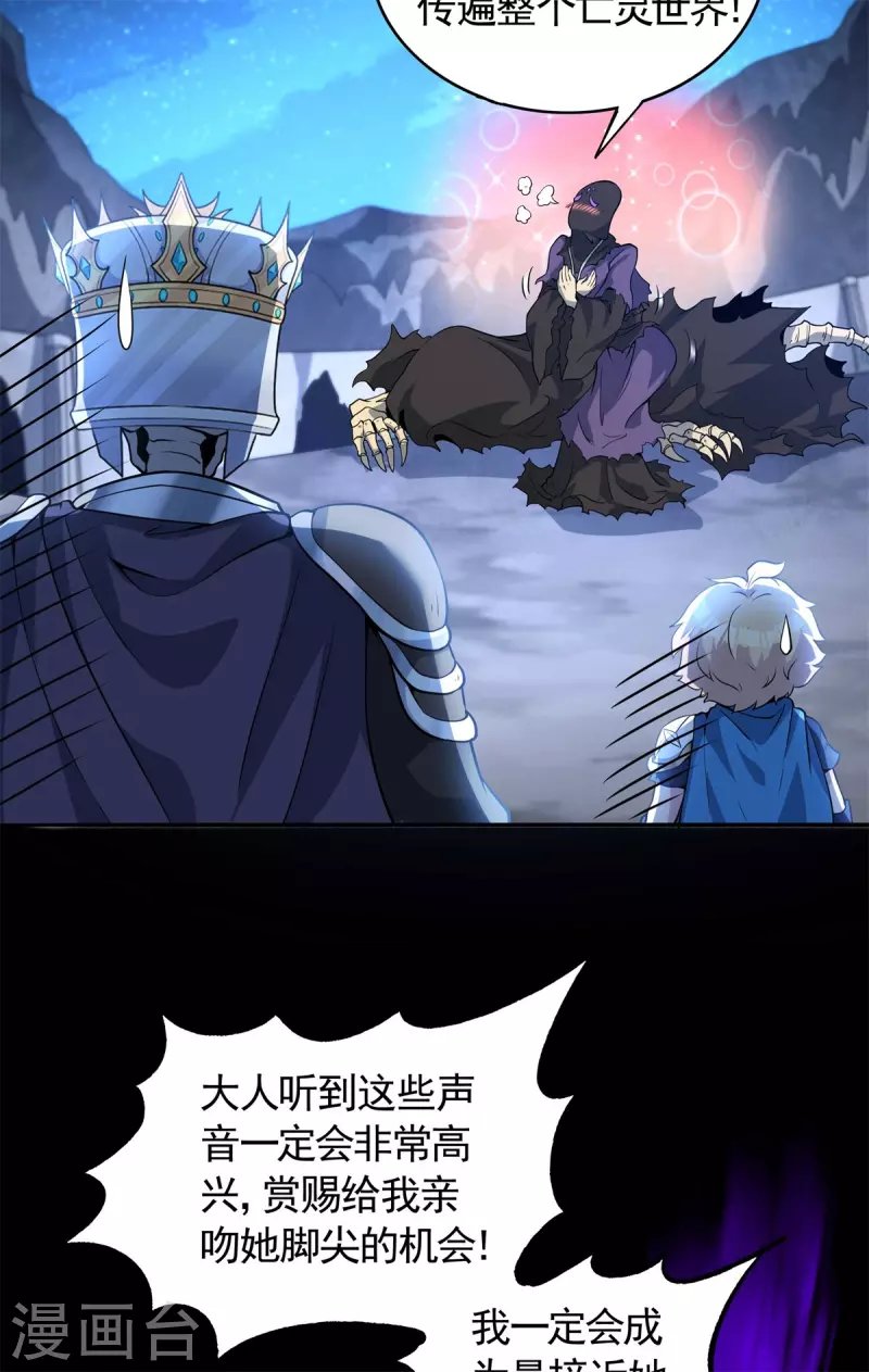 第19话 合战怨魔，却死伤惨重！