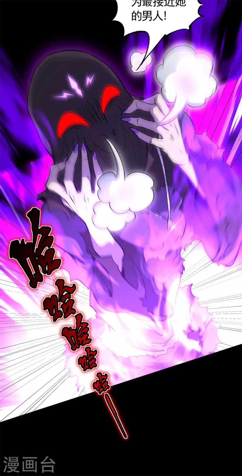 第19话 合战怨魔，却死伤惨重！