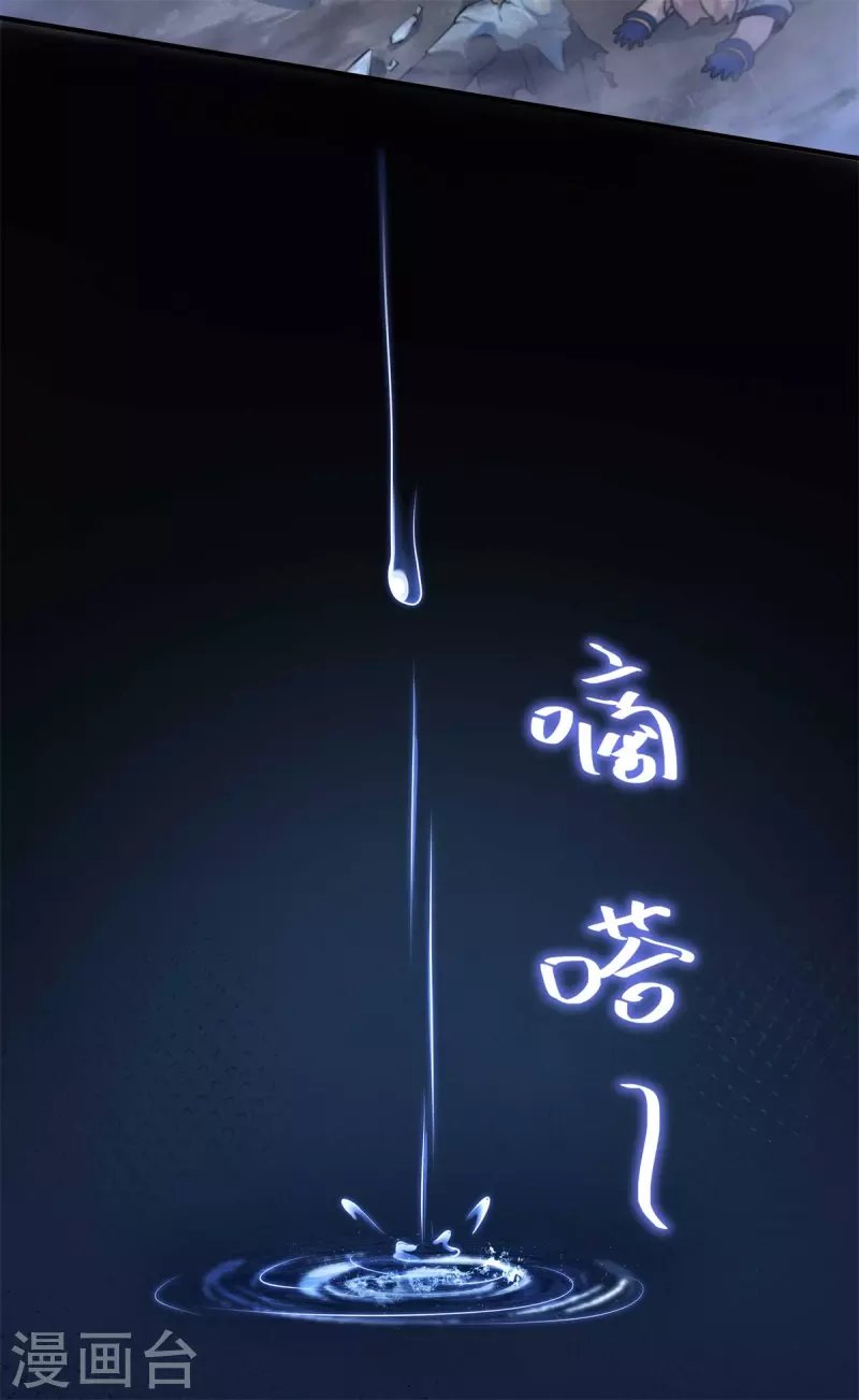 第19话 合战怨魔，却死伤惨重！