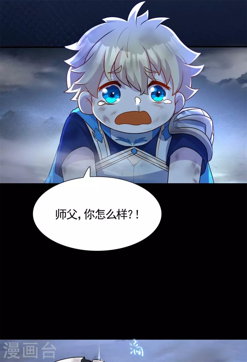 第19话 合战怨魔，却死伤惨重！