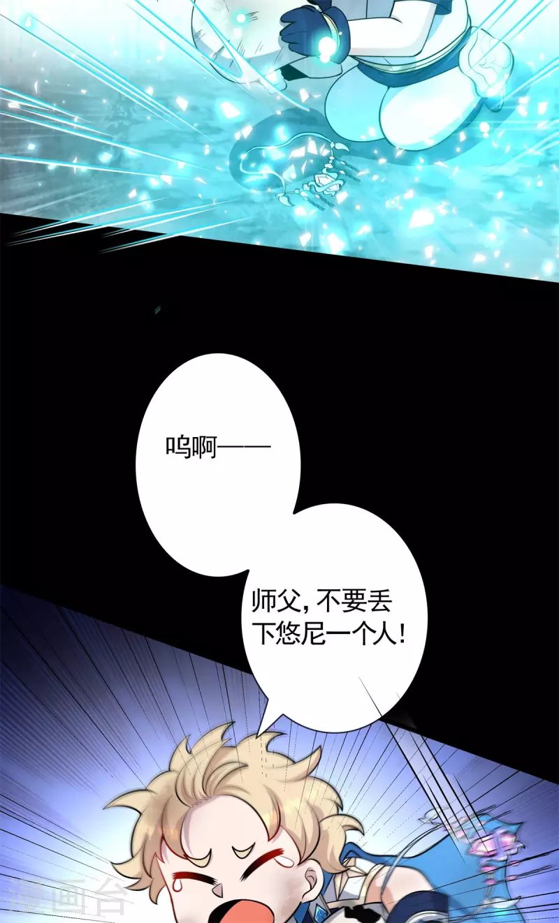 第19话 合战怨魔，却死伤惨重！