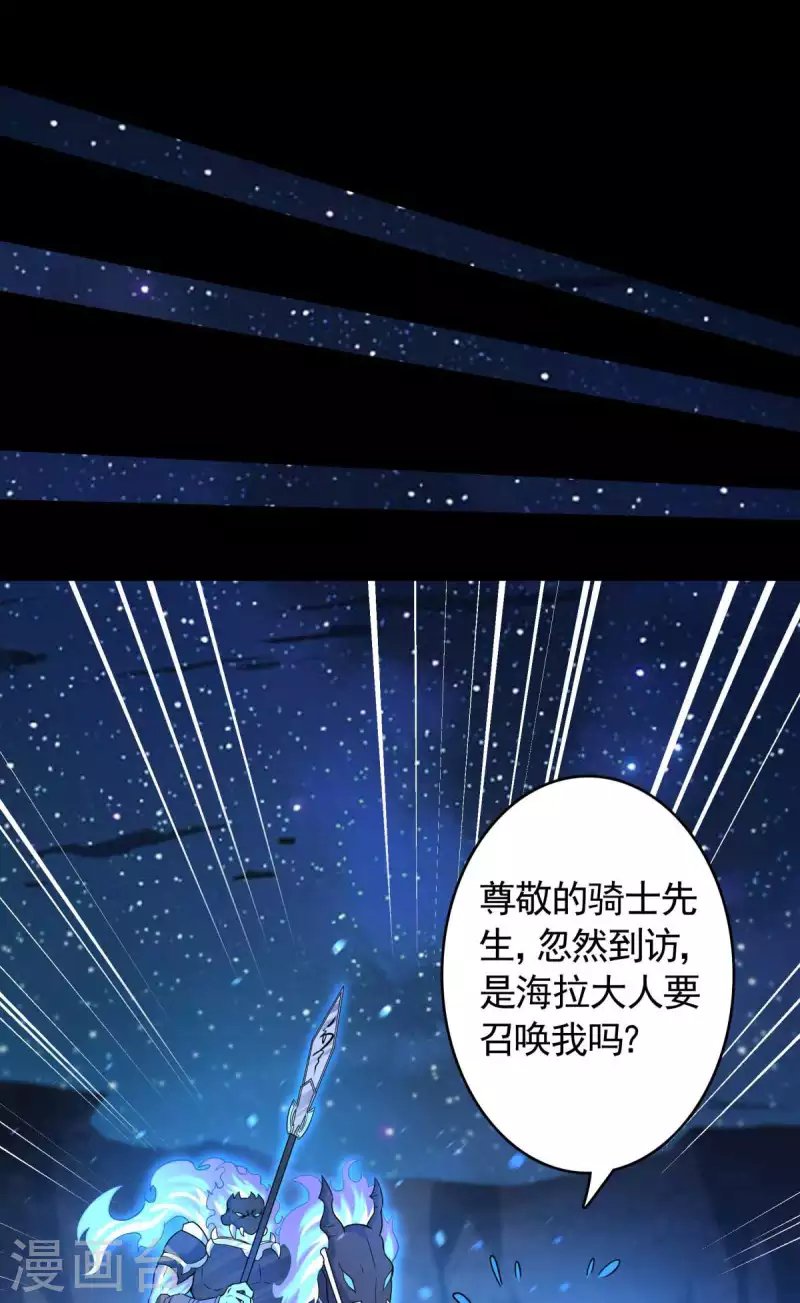 第20话 冤家路窄！遭遇魔王！