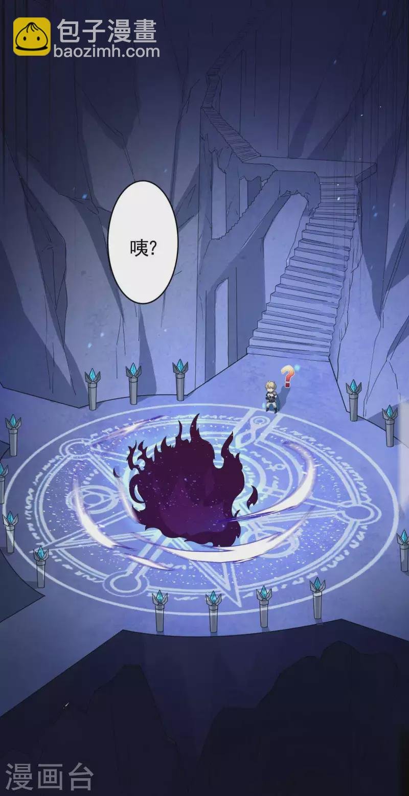第20话 冤家路窄！遭遇魔王！