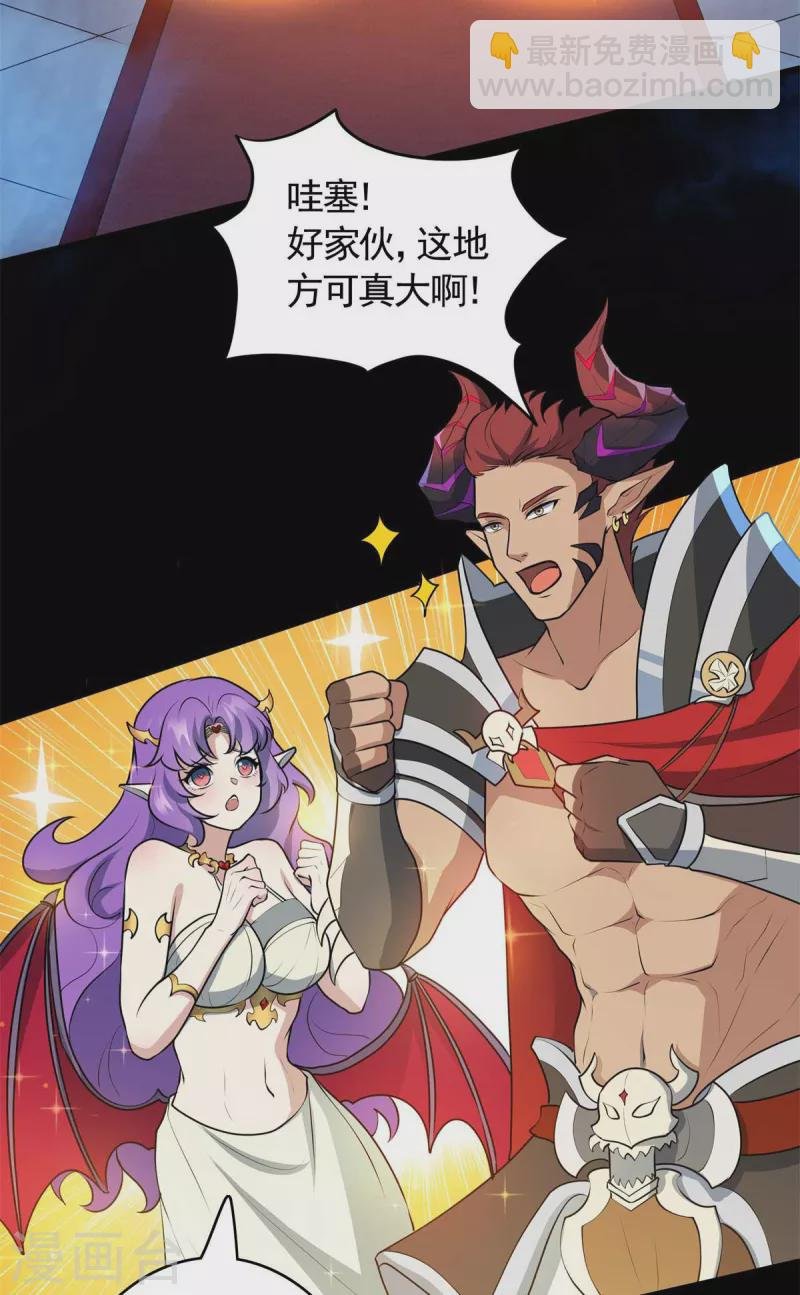 第20话 冤家路窄！遭遇魔王！
