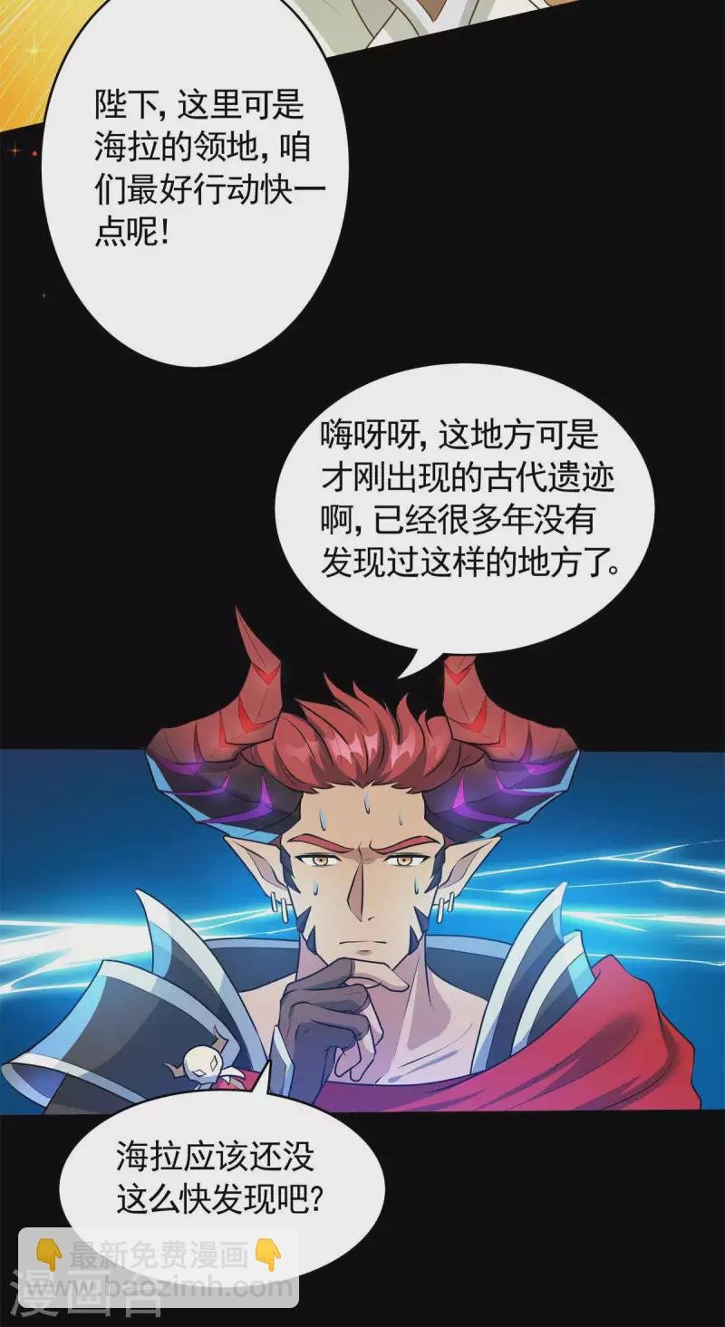 第20话 冤家路窄！遭遇魔王！