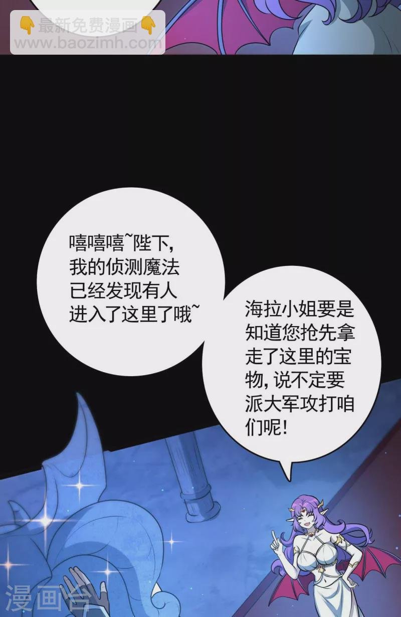 第20话 冤家路窄！遭遇魔王！