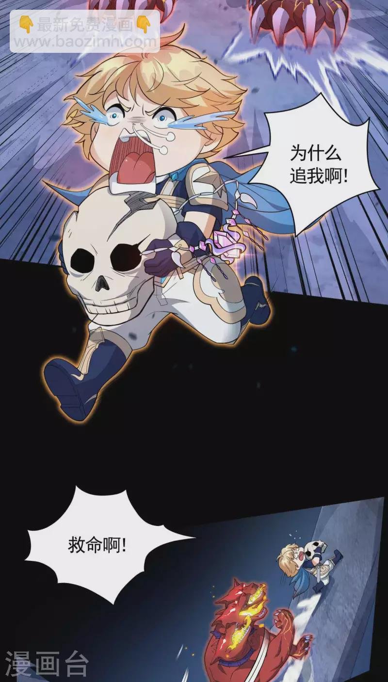 第20话 冤家路窄！遭遇魔王！