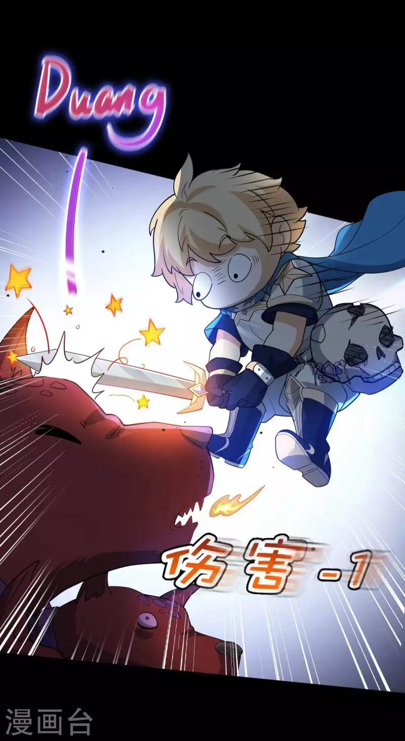 第20话 冤家路窄！遭遇魔王！