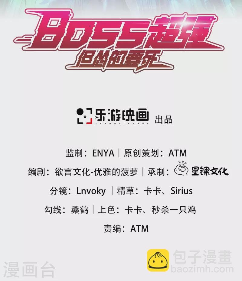第21话 深渊魔帝复苏