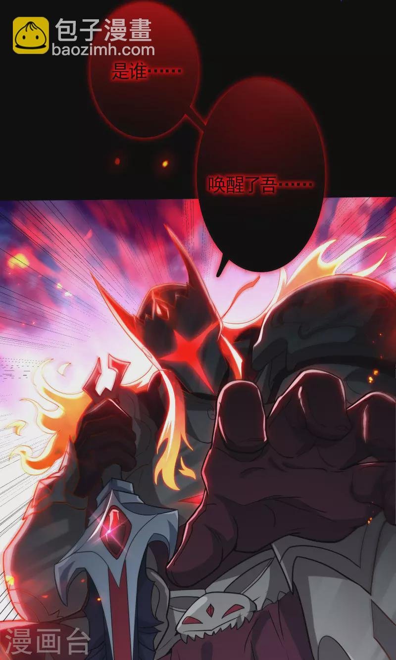 第21话 深渊魔帝复苏