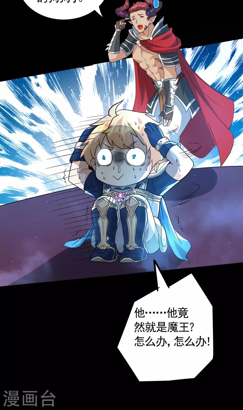 第21话 深渊魔帝复苏