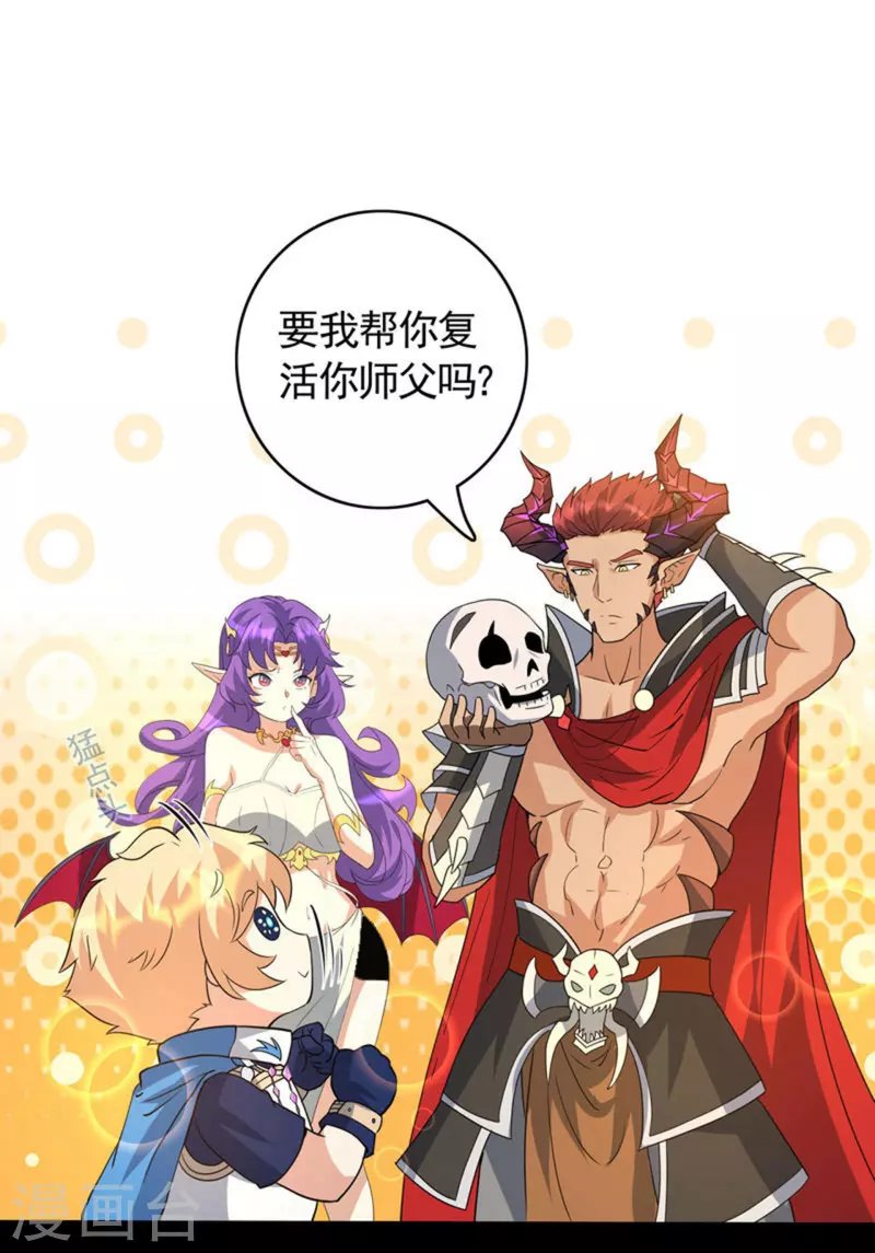 第21话 深渊魔帝复苏
