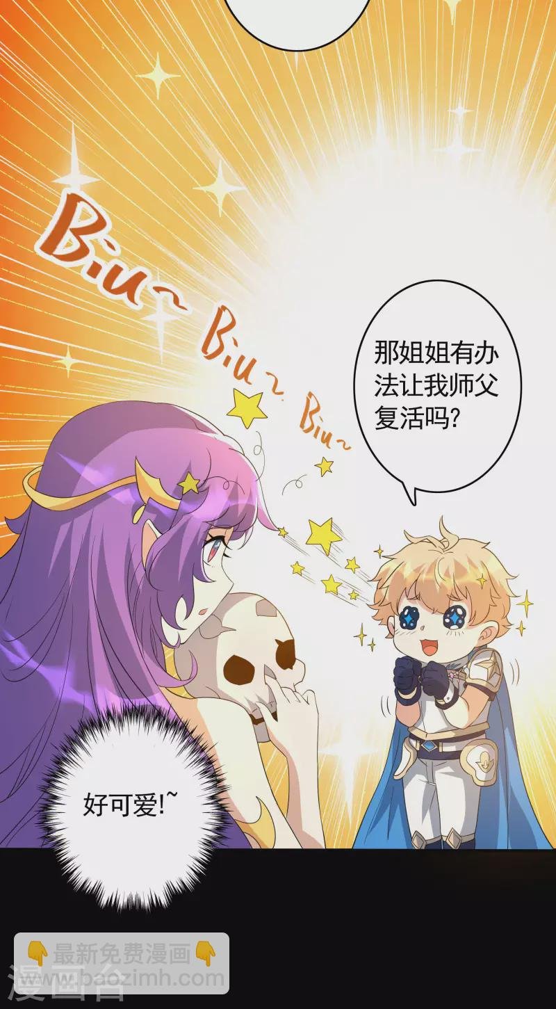 第21话 深渊魔帝复苏
