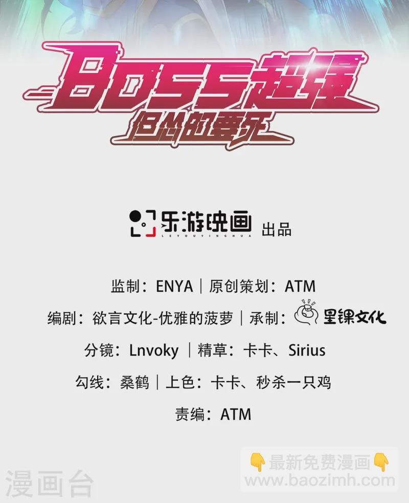 第22话 我又复活啦！