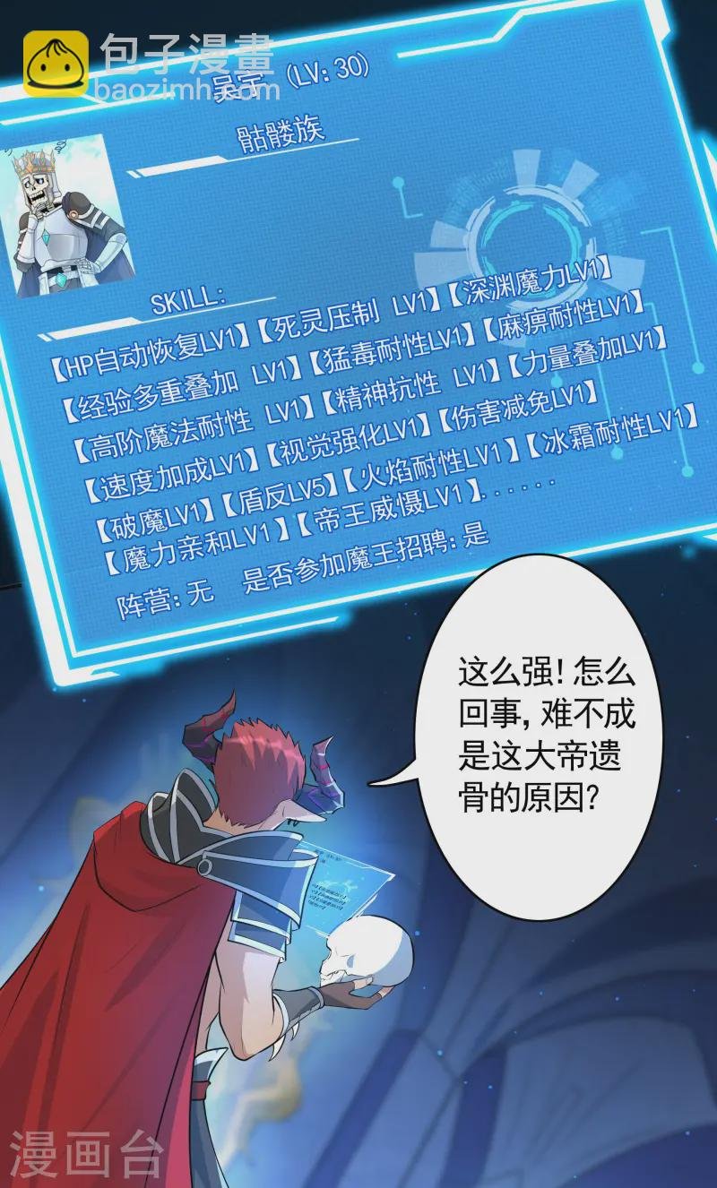 第22话 我又复活啦！