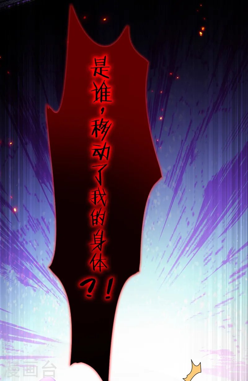 第23话 女王和魔帝