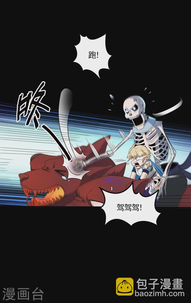 第23话 女王和魔帝