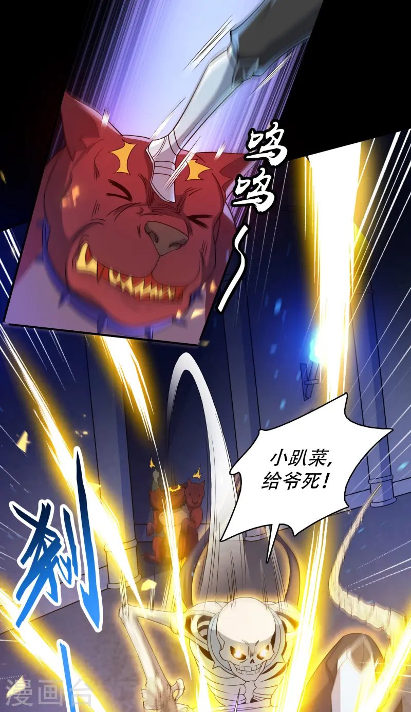 第23话 女王和魔帝