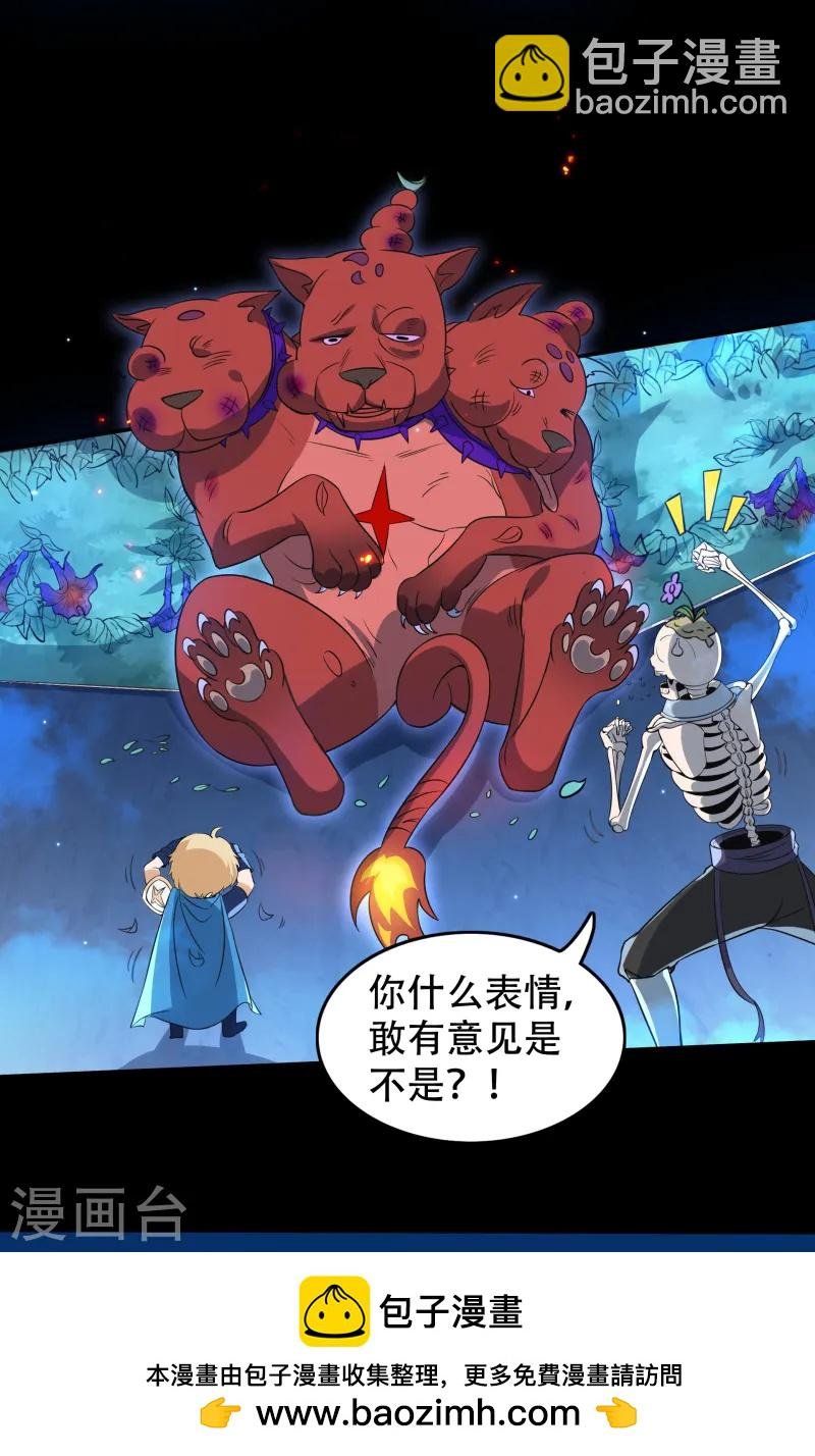 第23话 女王和魔帝