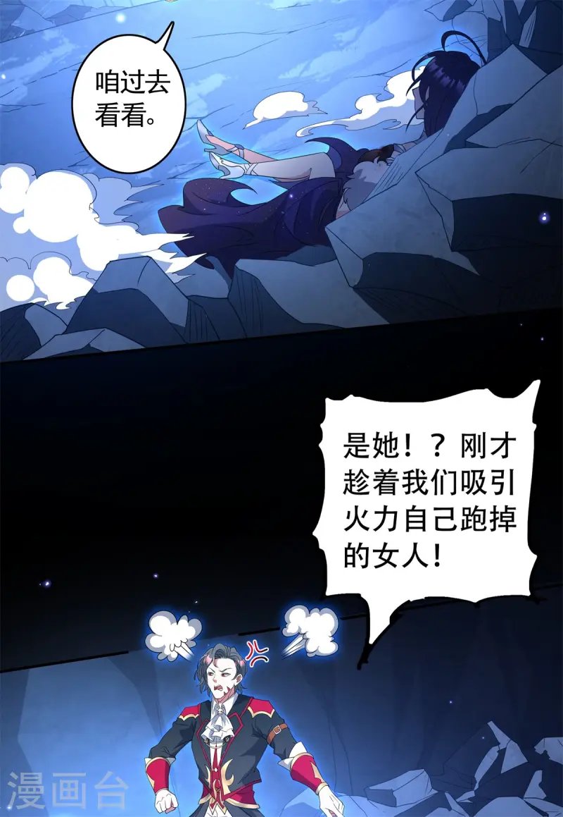 第25话 英雄救美，横扫深渊