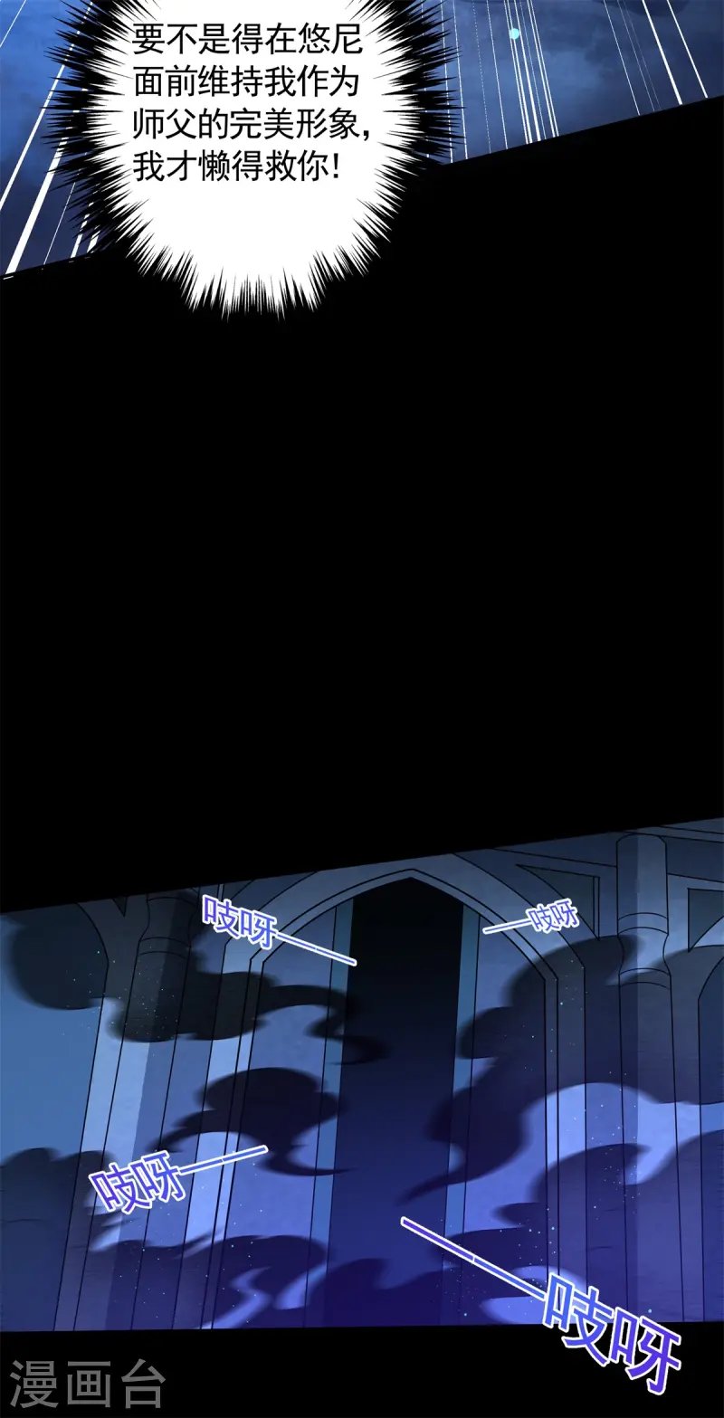 第25话 英雄救美，横扫深渊