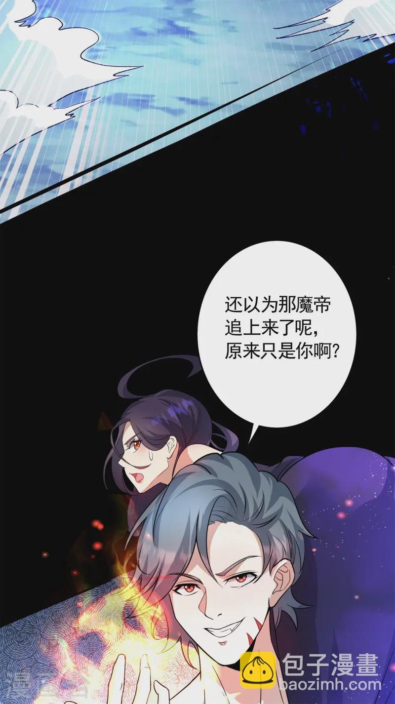 第25话 英雄救美，横扫深渊