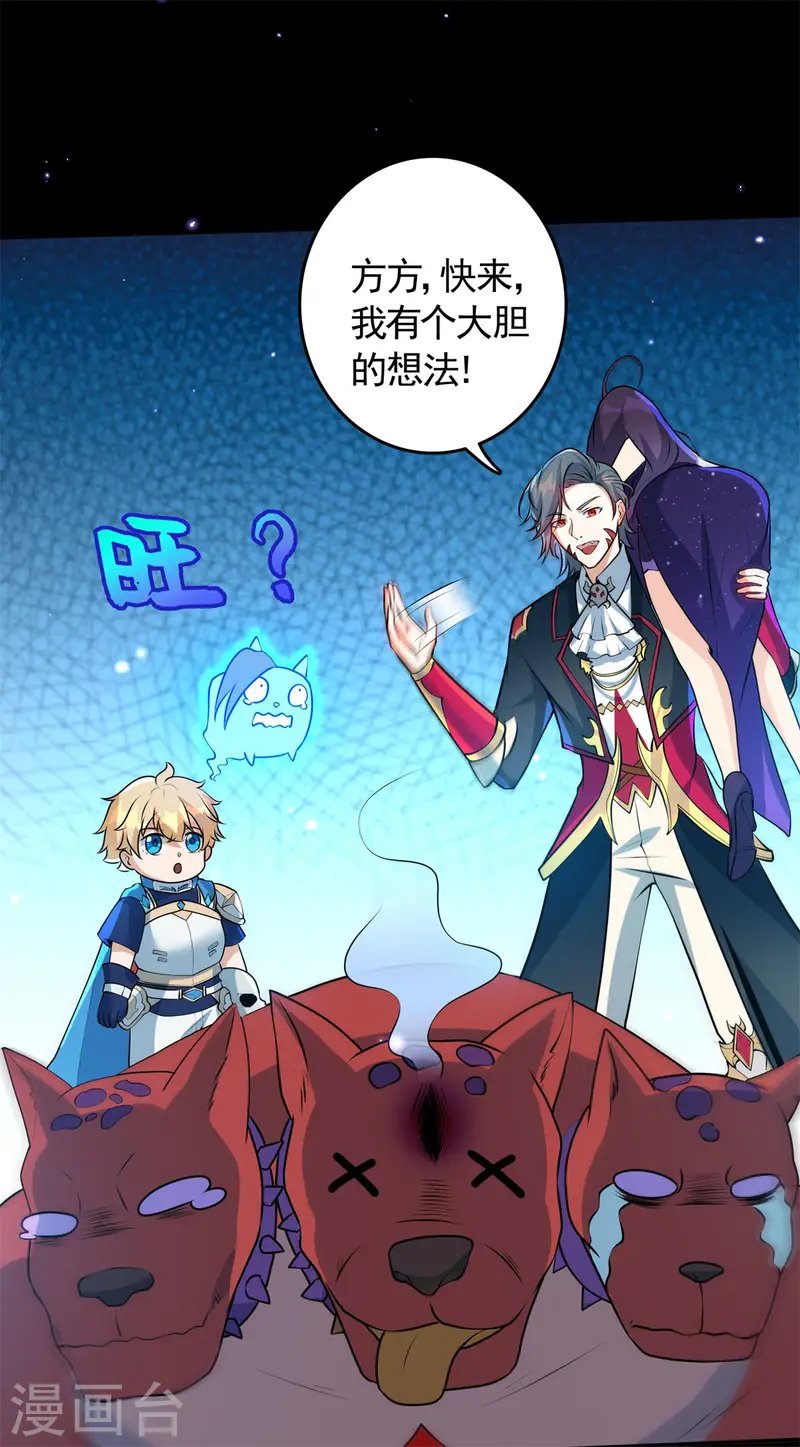 第25话 英雄救美，横扫深渊